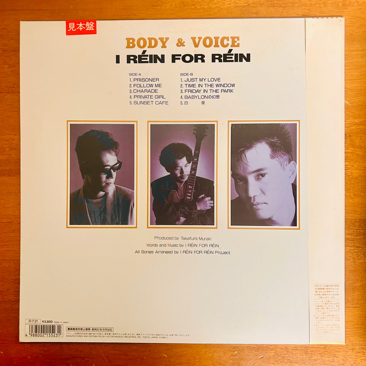 I Rein For Rein/  Body & Voice  (Promo 1988)