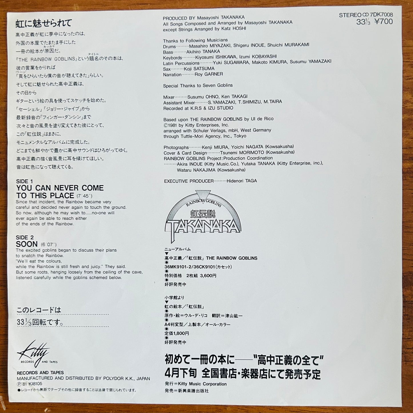 MASAYOSHI TAKANAKA/ You Can Never Come To This Place / Soon（1981）