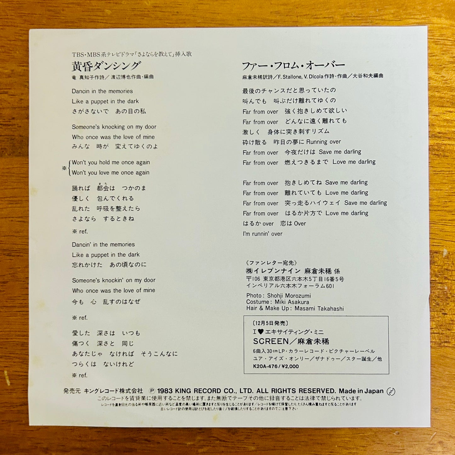 Miki Asakura/ Tasogare Dancing - Far From Over  (original 1983) 7"single