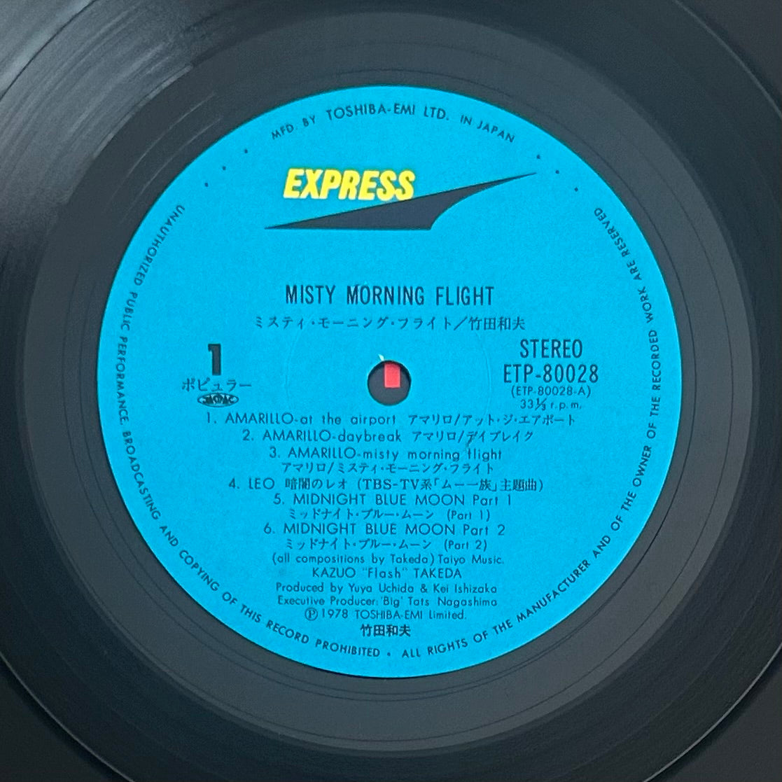 Kazuo Takeda/ Misty Morning Flight  (original 1978)