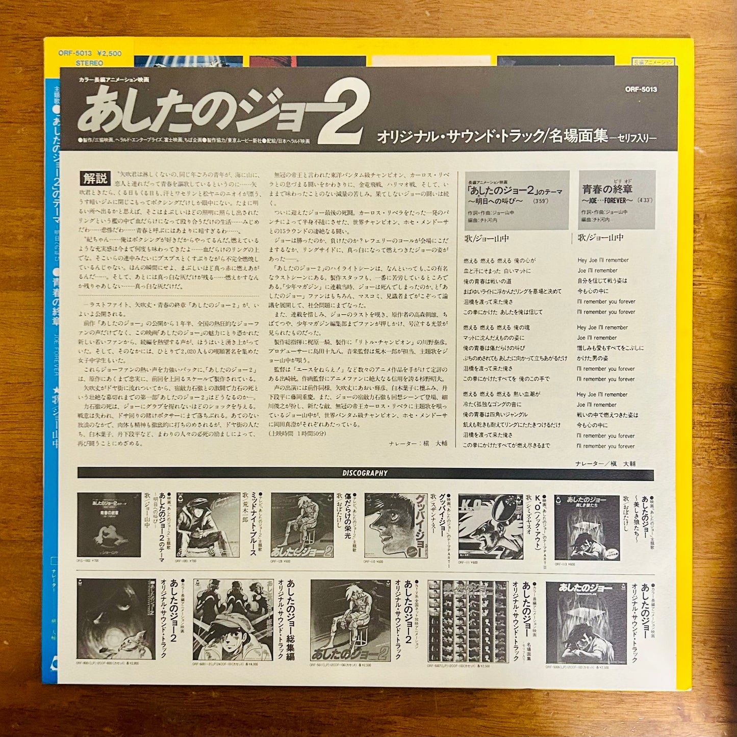 Joe Yamanaka/ Ashita no Joe 2 Movie Highlights with Dialogue (original 1981)