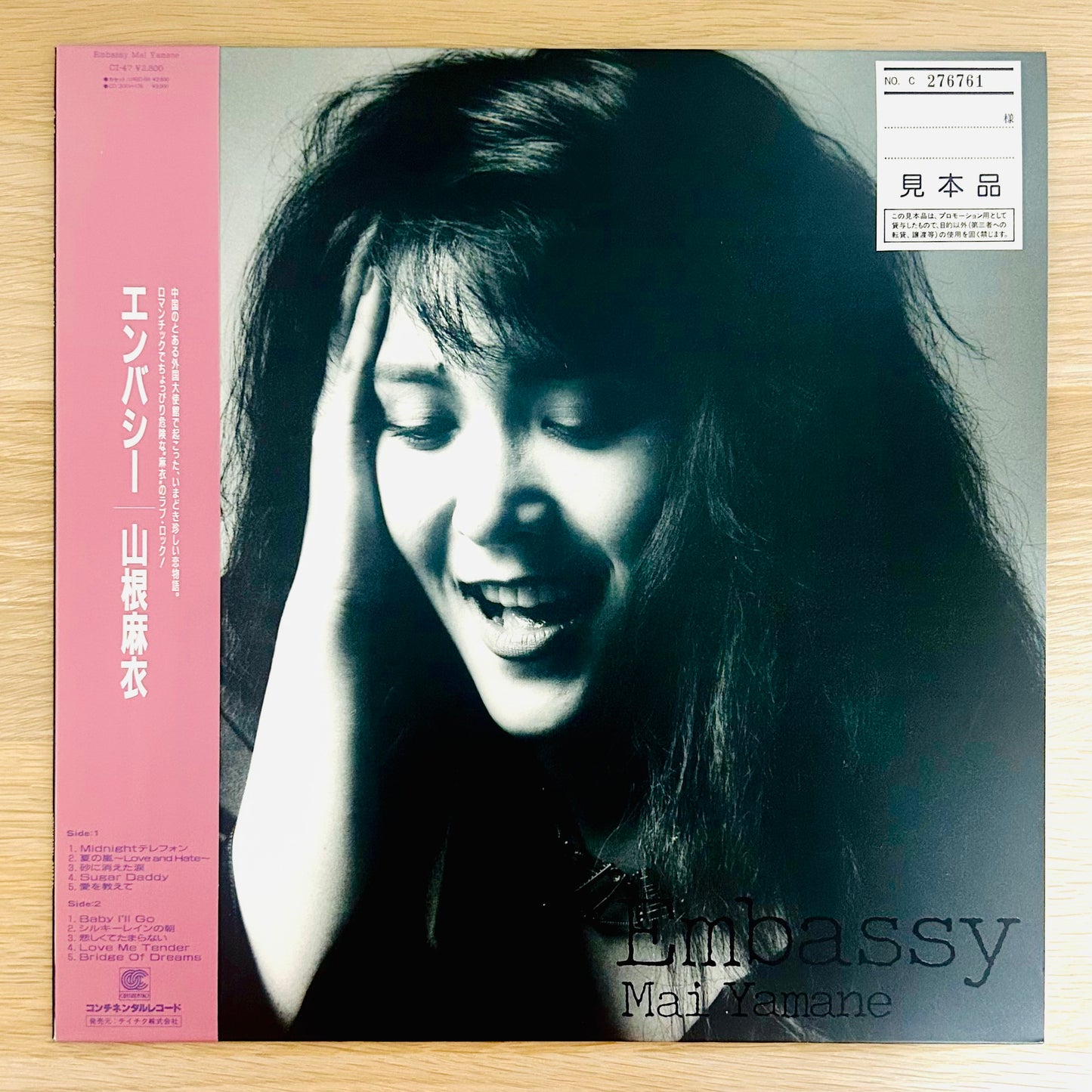 Mai Yamane/ Embassy  (PROMO 1986)