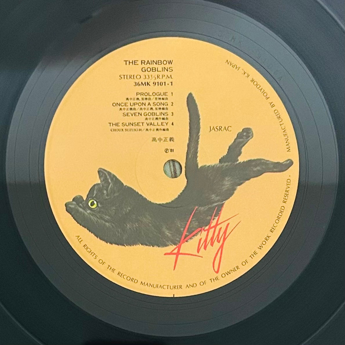Masayoshi Takanaka/ The Rainbow Goblins (original 1981)