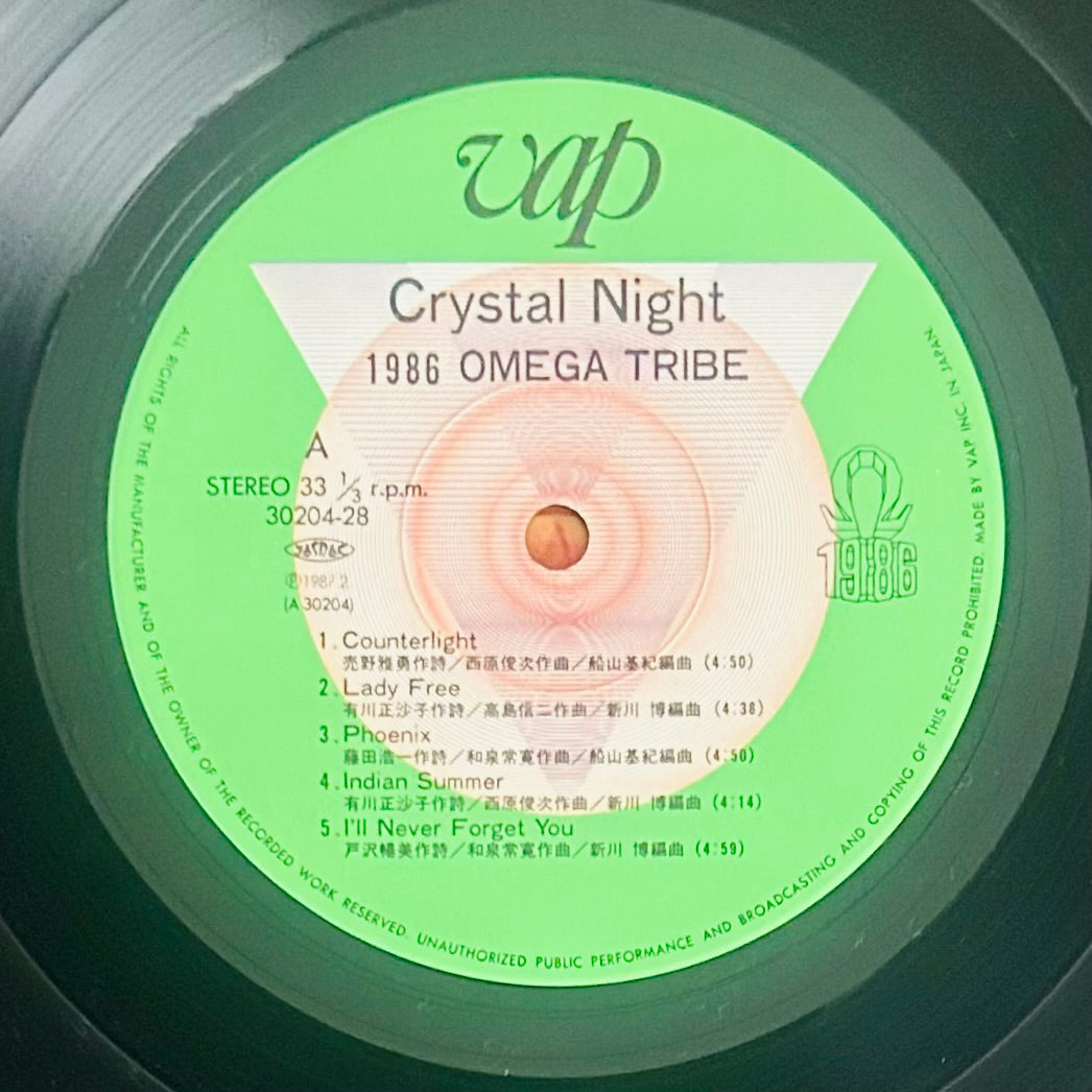 1986 OMEGA TRIBE / Crystal Night  (original 1987)