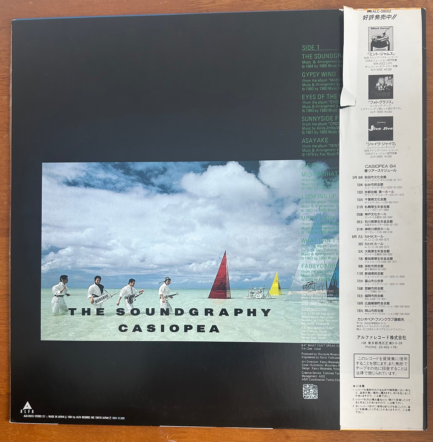 Casiopea/TheSoundography(1984)