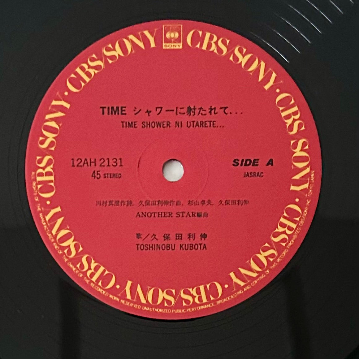 Toshinobu Kubota/ Time Shower ni Utarete... - Ryusei no Saddle (Dub Version) (1986)