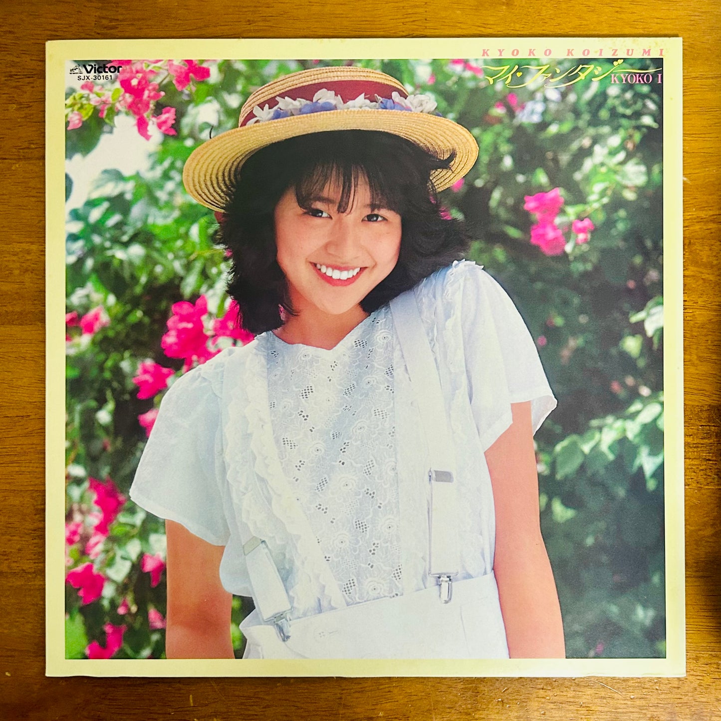 Kyoko Koizumi/ My Fantasy  (original 1982)