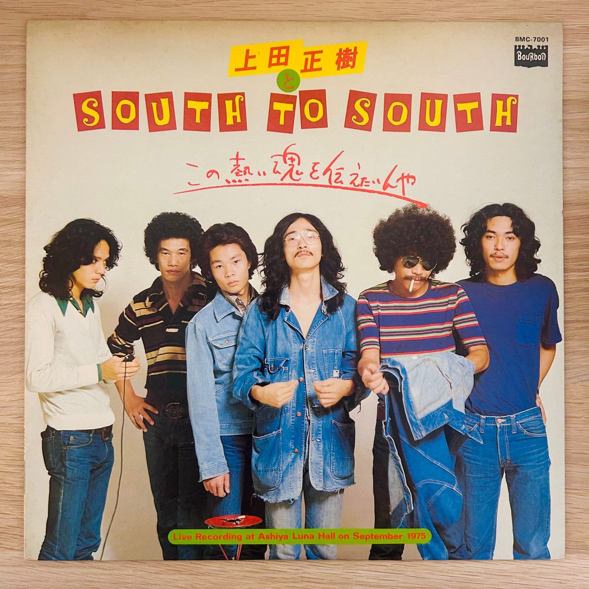 Masaki Ueda & South To South/ この熱い魂を伝えたいんや  (original 1976)