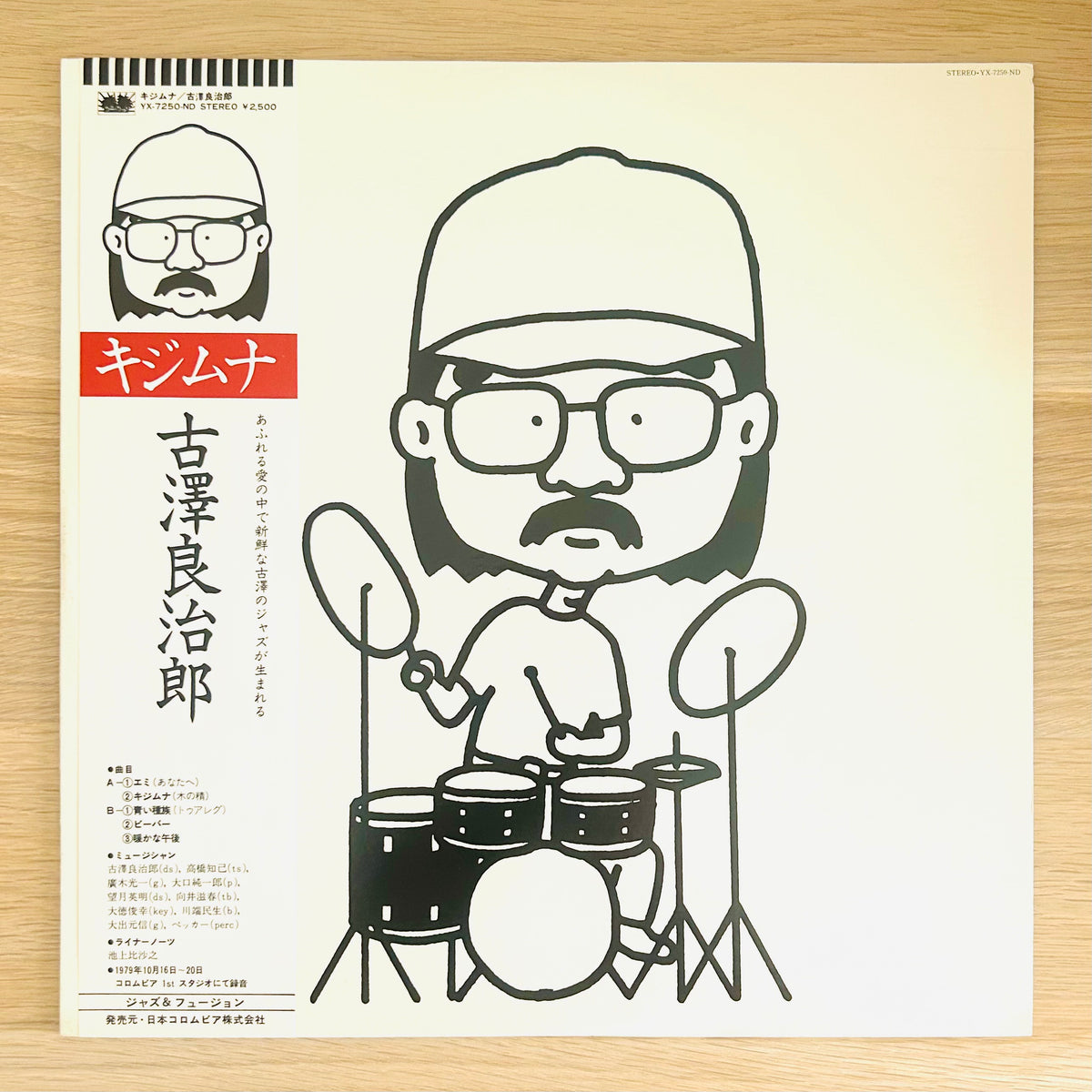 Ryojiro Furusawa/ Kijimuna  (original 1981)