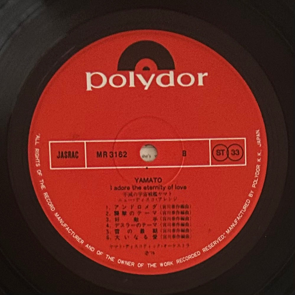 O.S.T./ Space Battleship Yamato: New Disco Arrange  (original 1978)