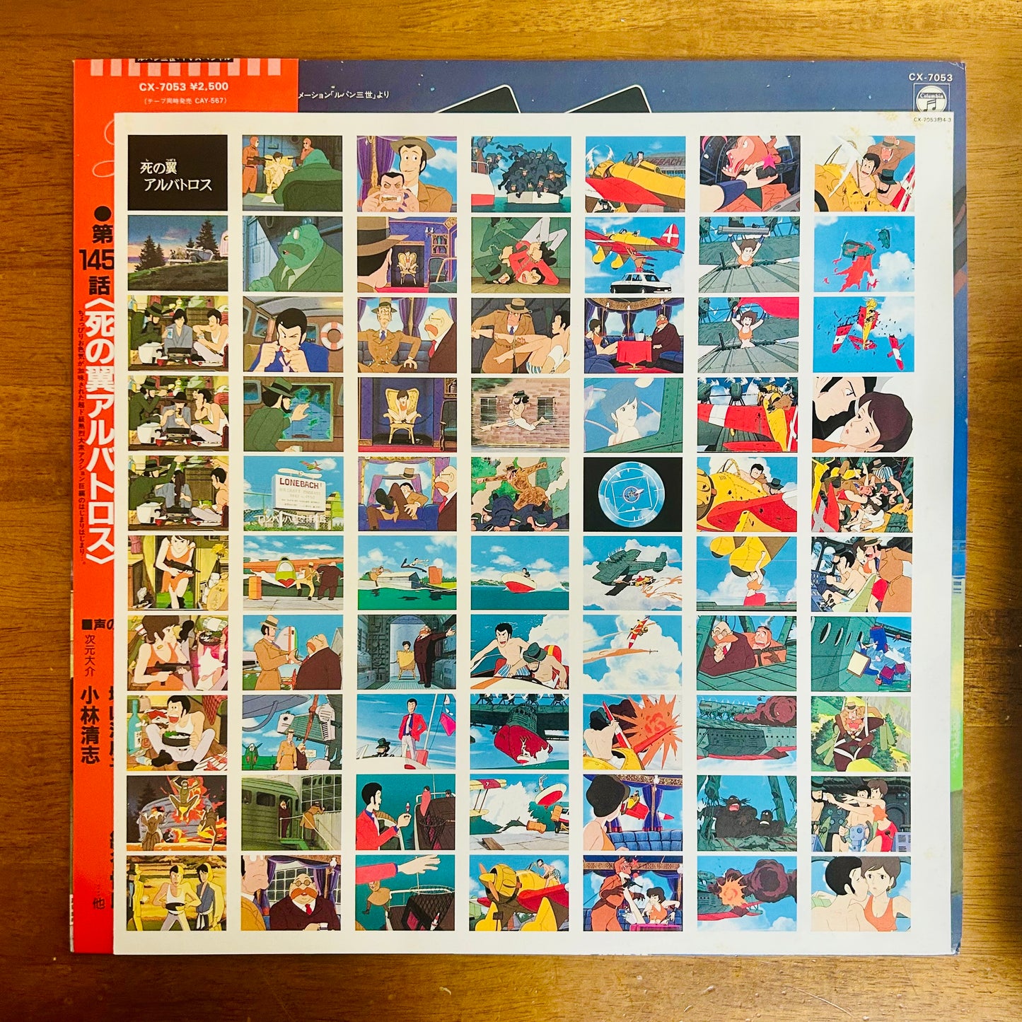 You & The Explosion Band/ Lupin the Third: TV Special  (original 1982)