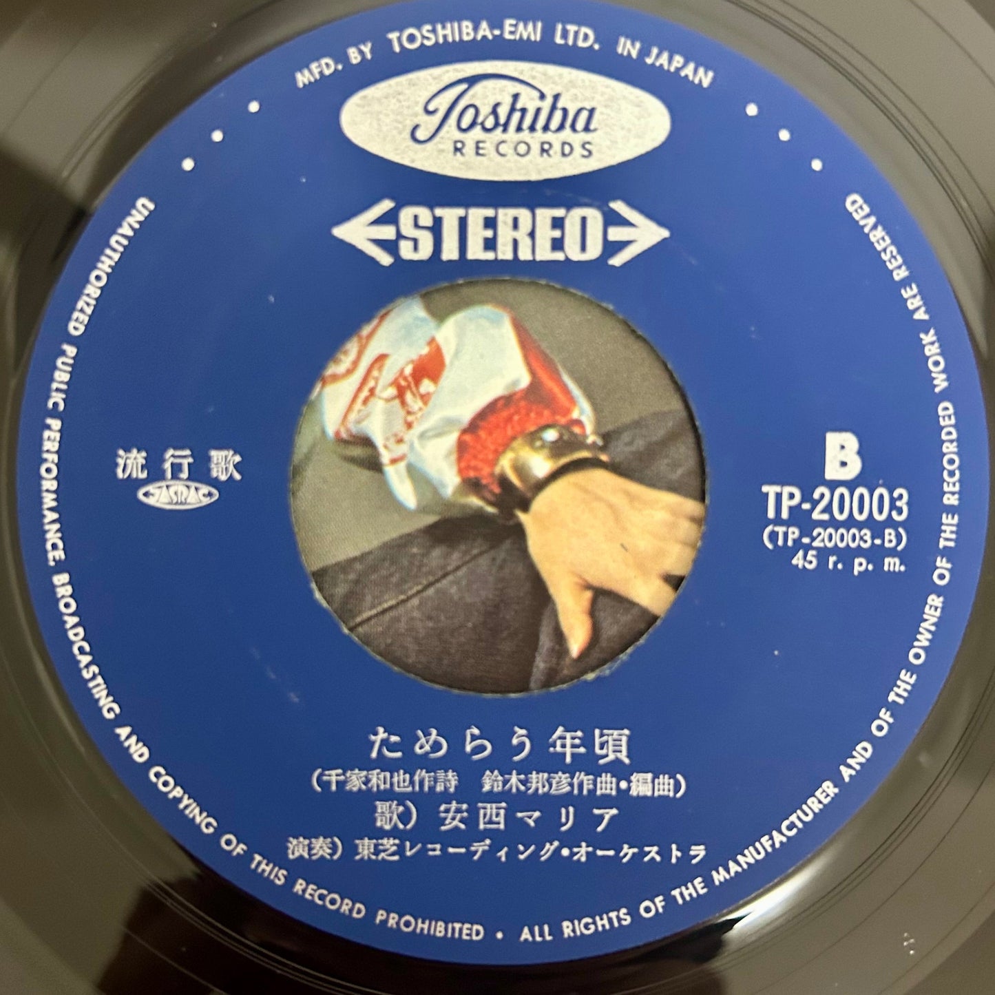 Maria Anzai/ Hayai Mono Gachi-Tamerau Toshi-goro  (original 1974)  7"single