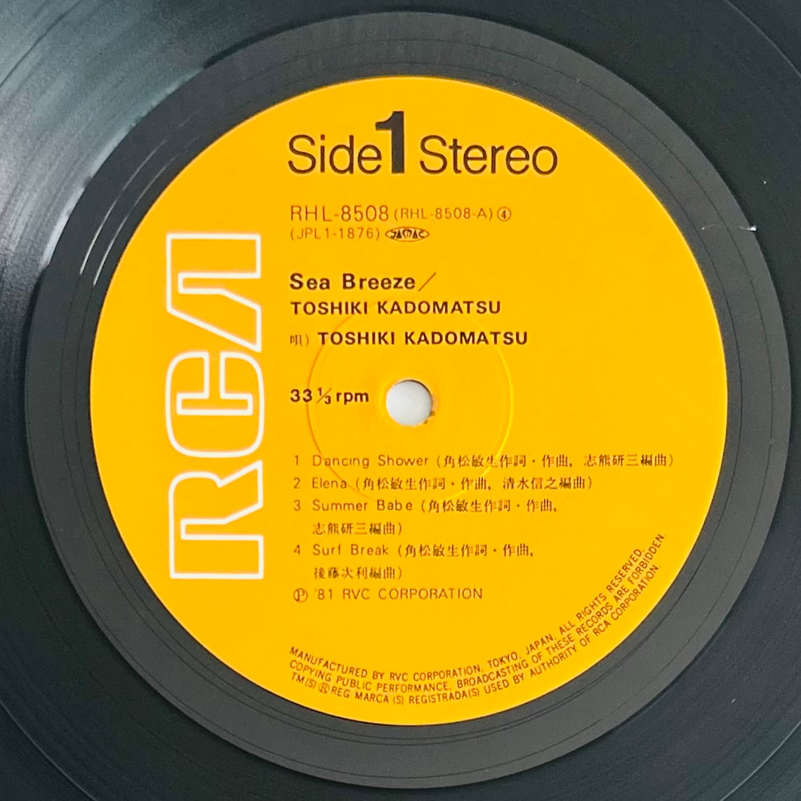 Toshiki Kadomatsu / Sea Breeze  (original 1981)