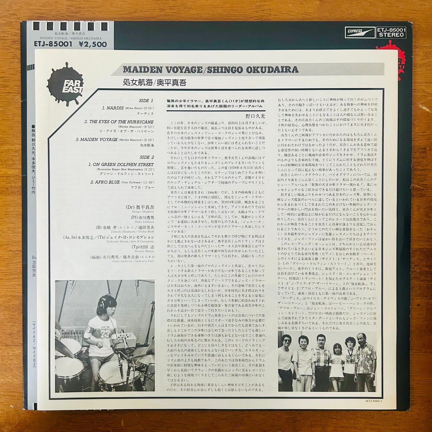 Shingo Okudaira/ Maiden Voyage  (original 1978)