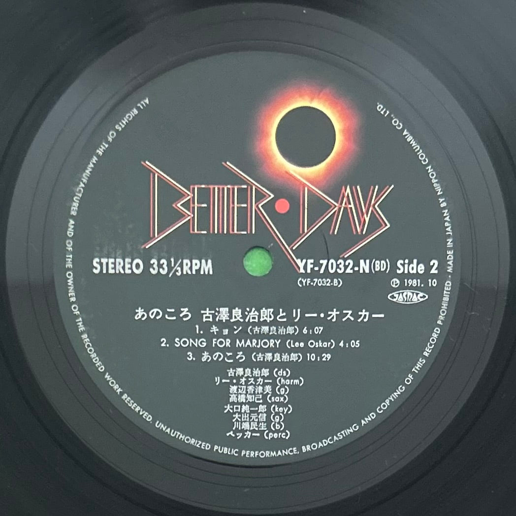 Ryojiro Furusawa & Lee Oskar/ Ano Koro  (original 1981)