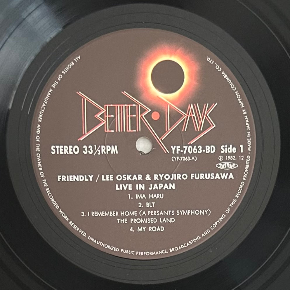 Lee Oskar&Ryojiro Furusawa/ Friendly  (original 1982)