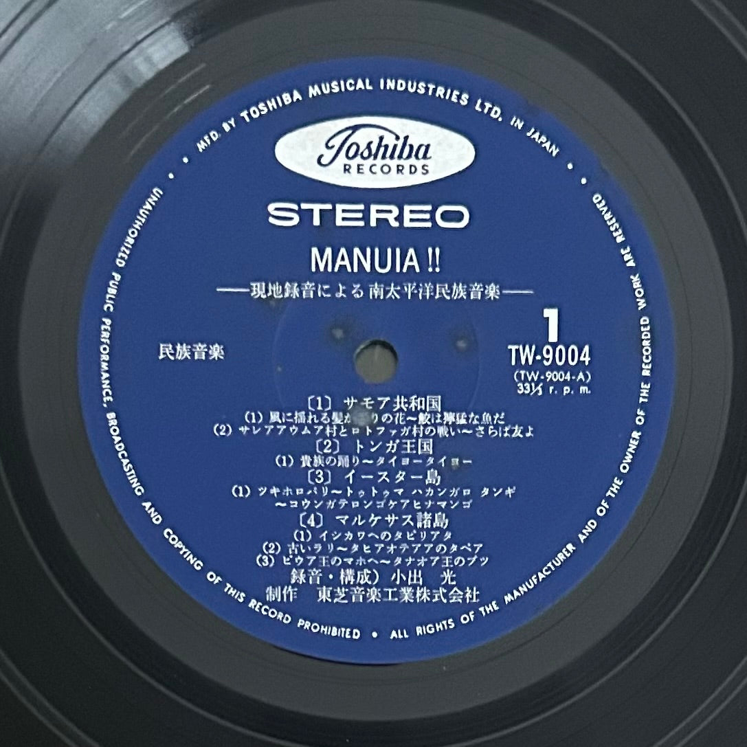 V.A / MANUIA!!  (original 1974)