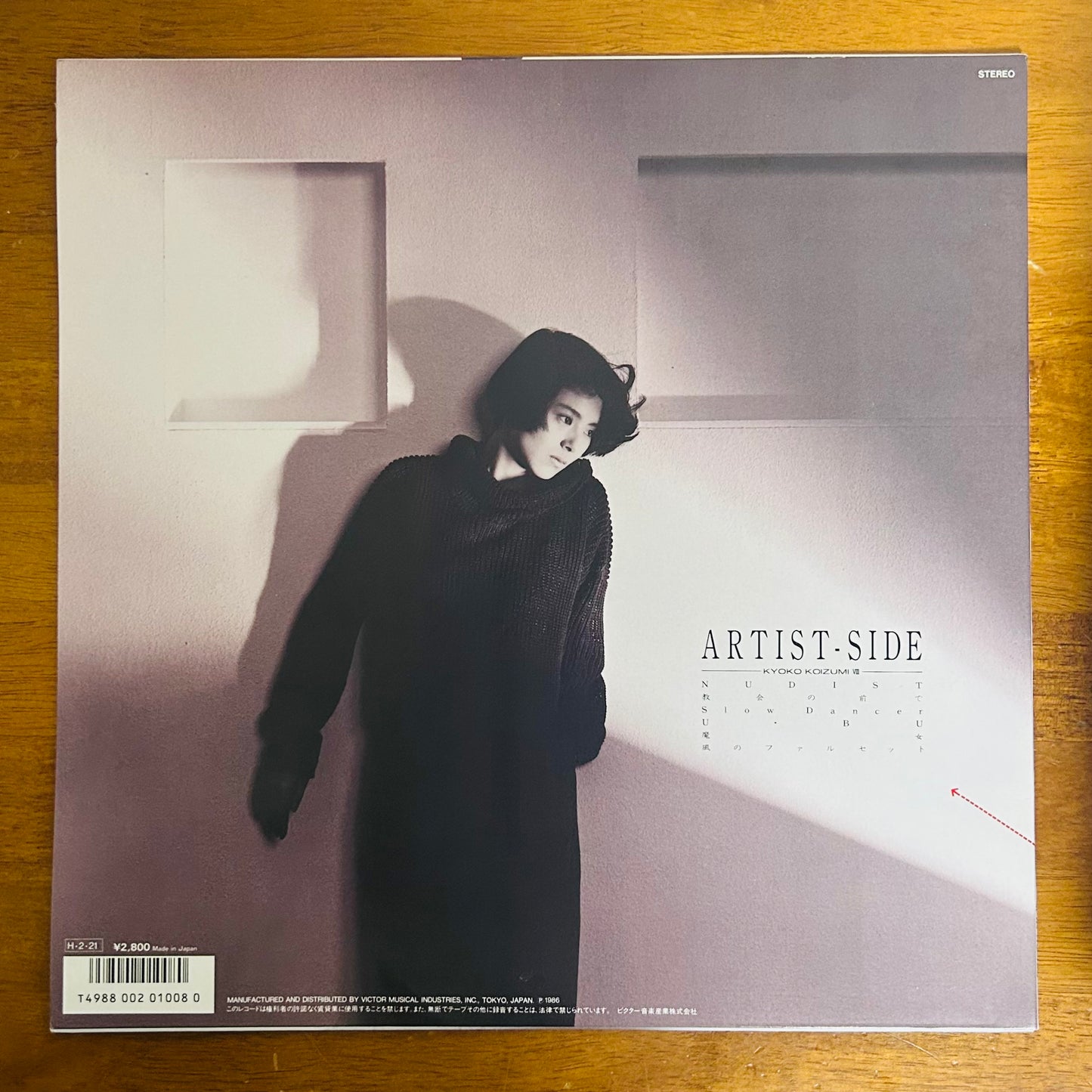 Kyoko Koizumi/ Kyoko’s Pure, Joyful, and Beautiful Life (original 1986)