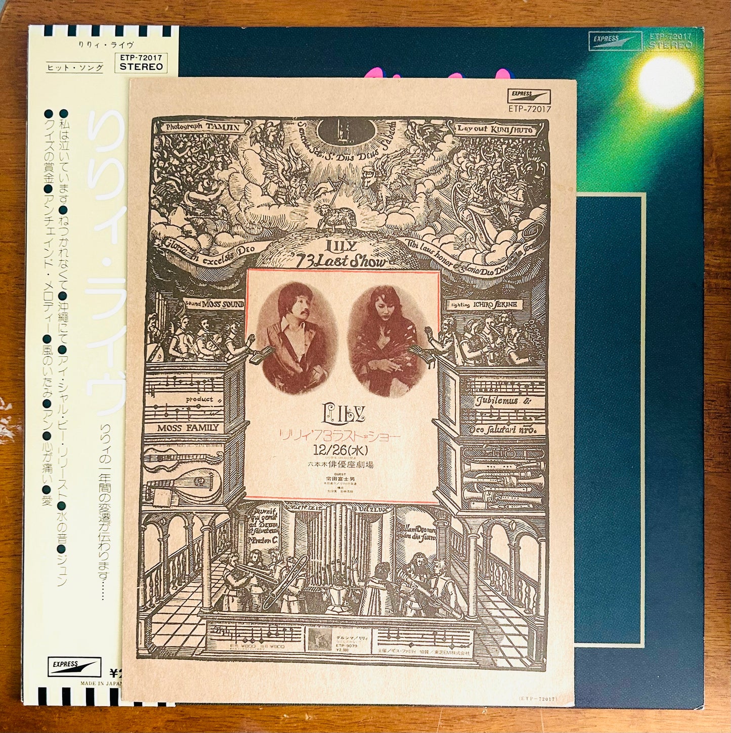 Lily/ Lily Live （original 1974）