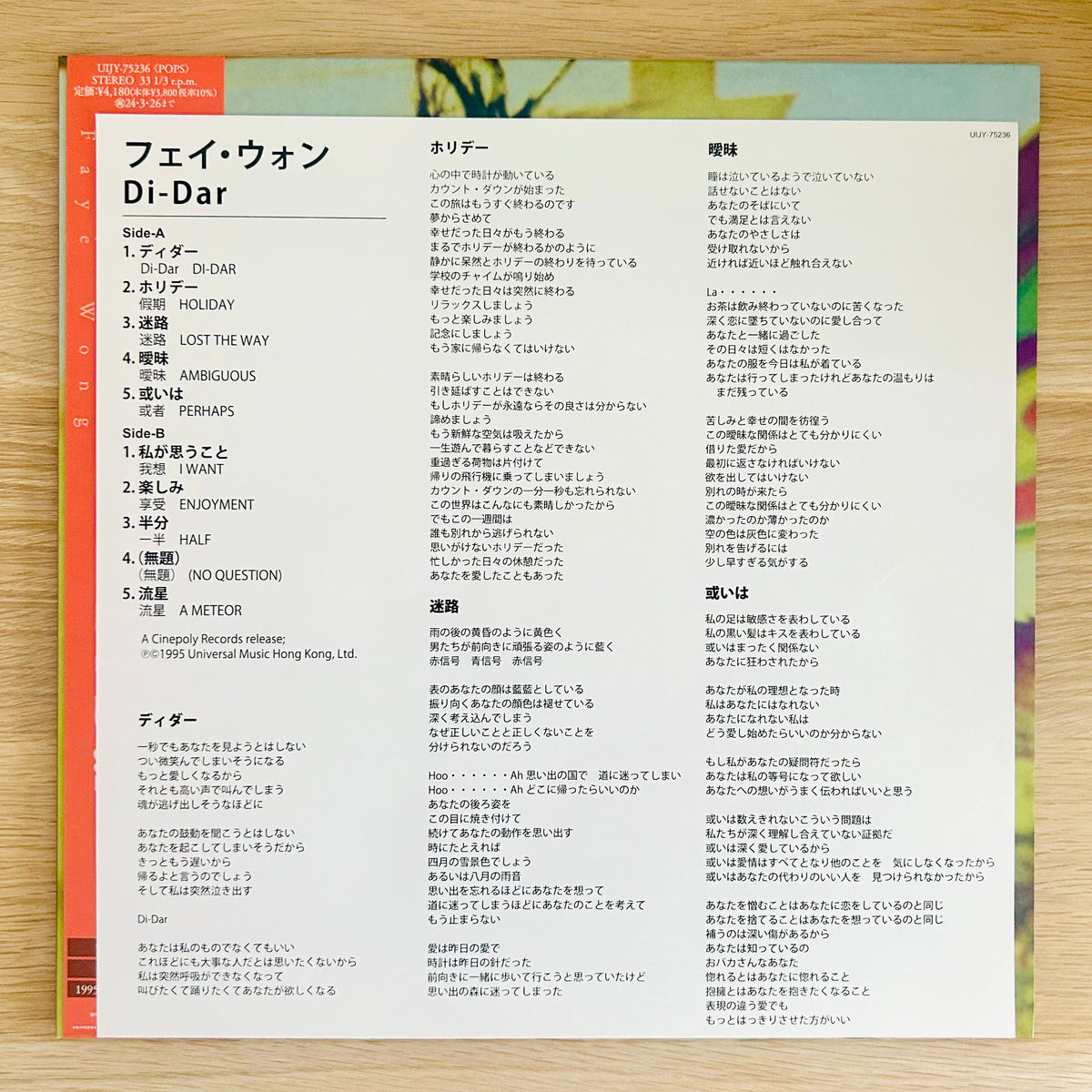Faye Wong/ DI-DAR  (Limited Japanese pressing 2023reissue )