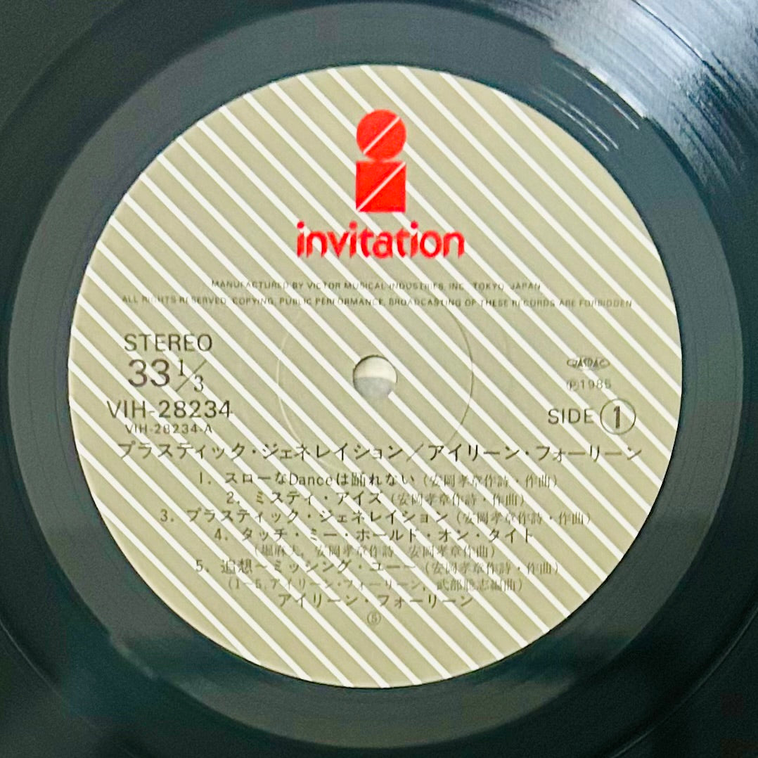 I Rein For Rein/ Plastic Generation  (original 1985)