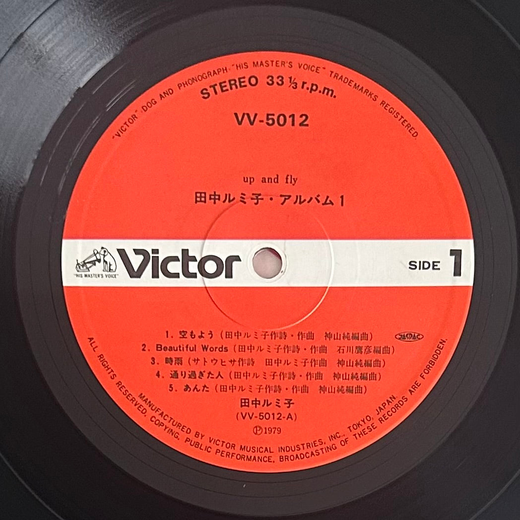 Rumiko Tanaka / Up and Fly  (original 1979)