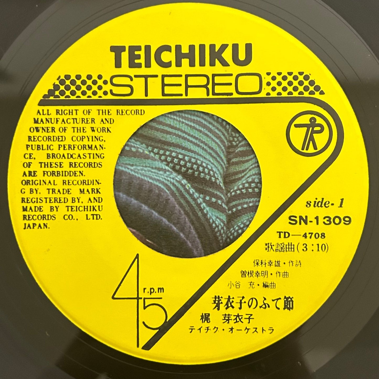 Meiko Kaji / Meiko no Futebushi  (original 1973)   7"single