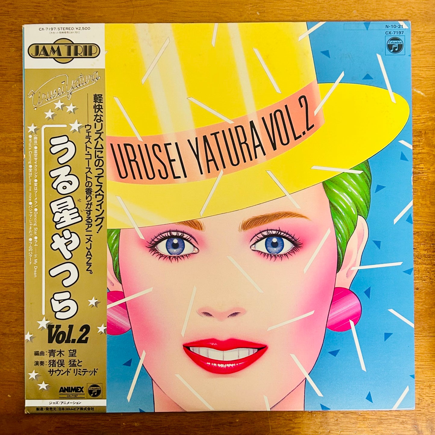 Takeshi Inomata & Sound Limited/ Jam Trip: Urusei Yatsura Vol. 2  (original 1984)