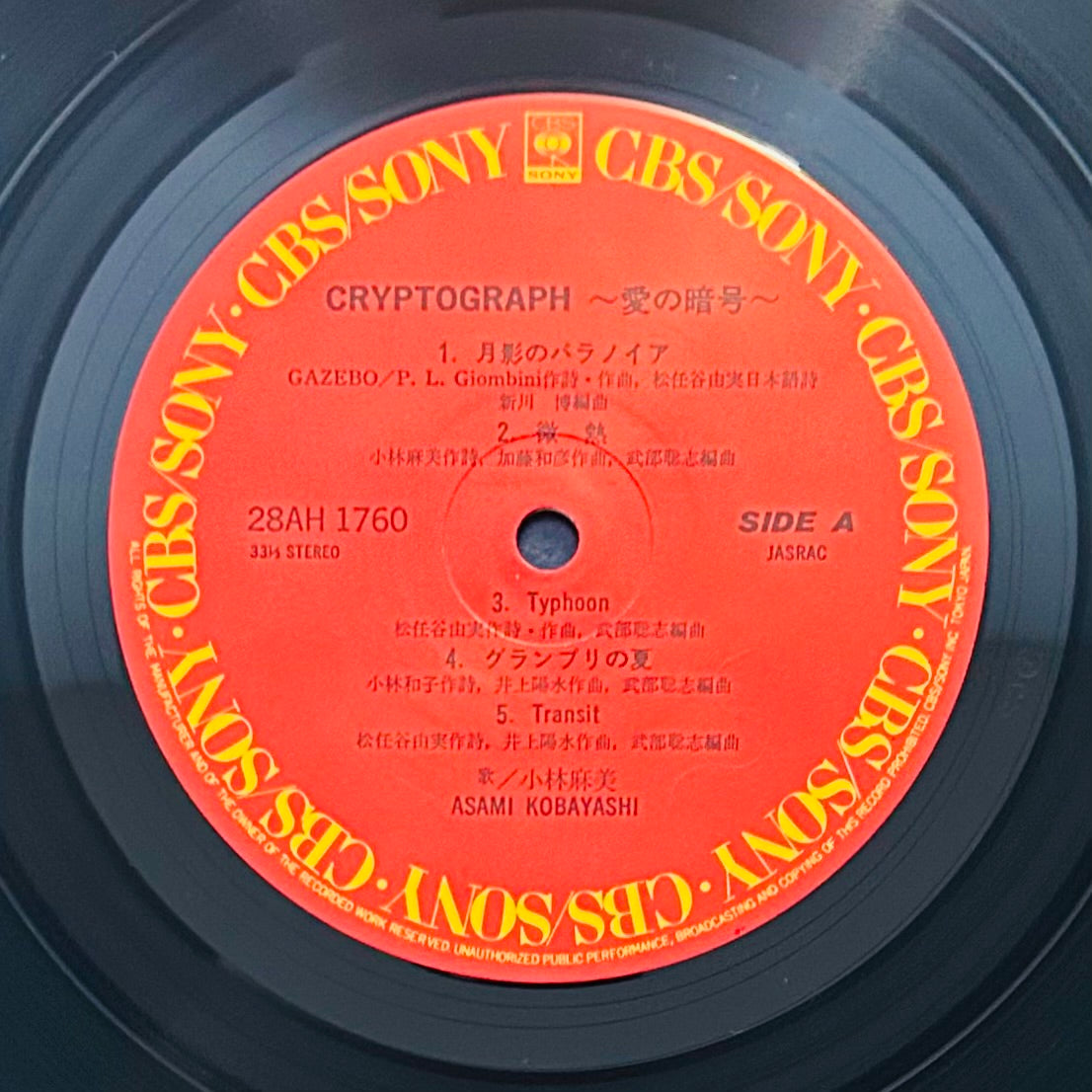 Asami Kobayashi/ Cryptographe (original 1984)