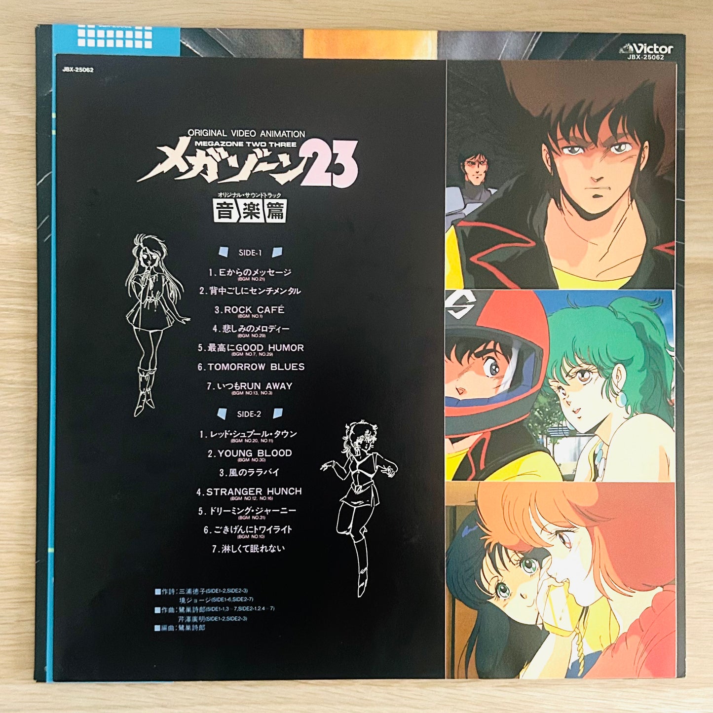 O.S.T./ Megazone 23  (original 1985)