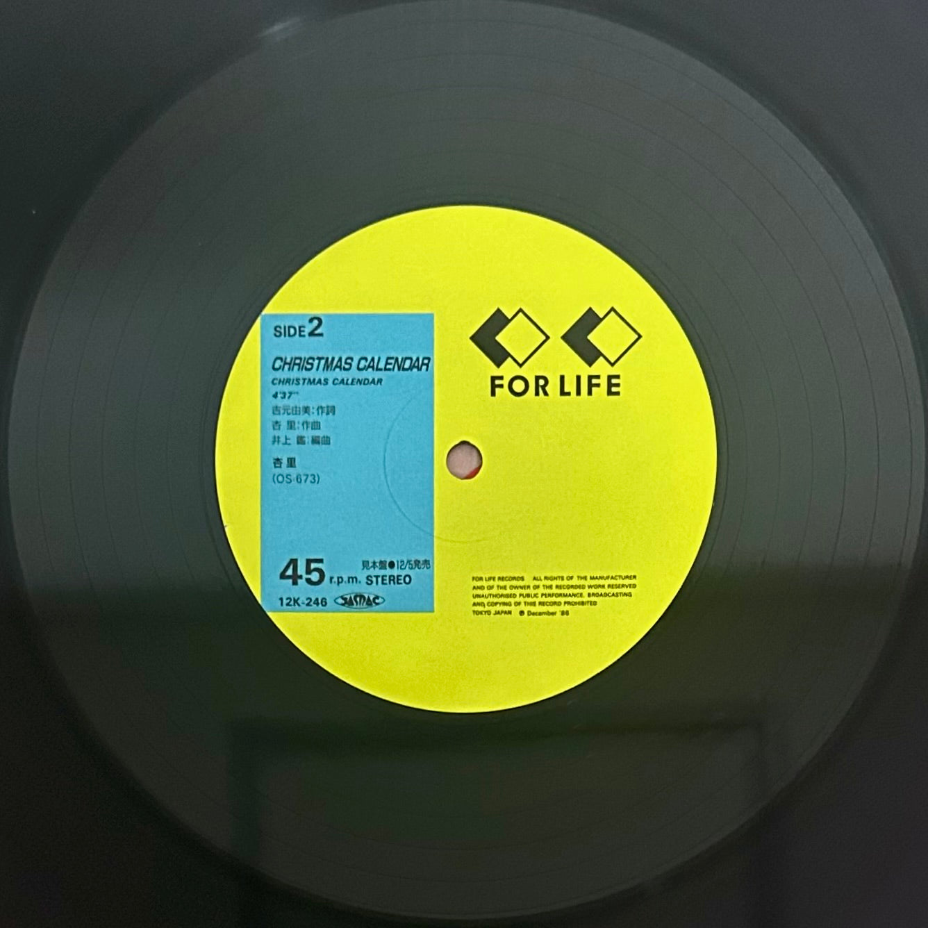 Anri/ Trouble in Paradise  (Promo 1986) 12"