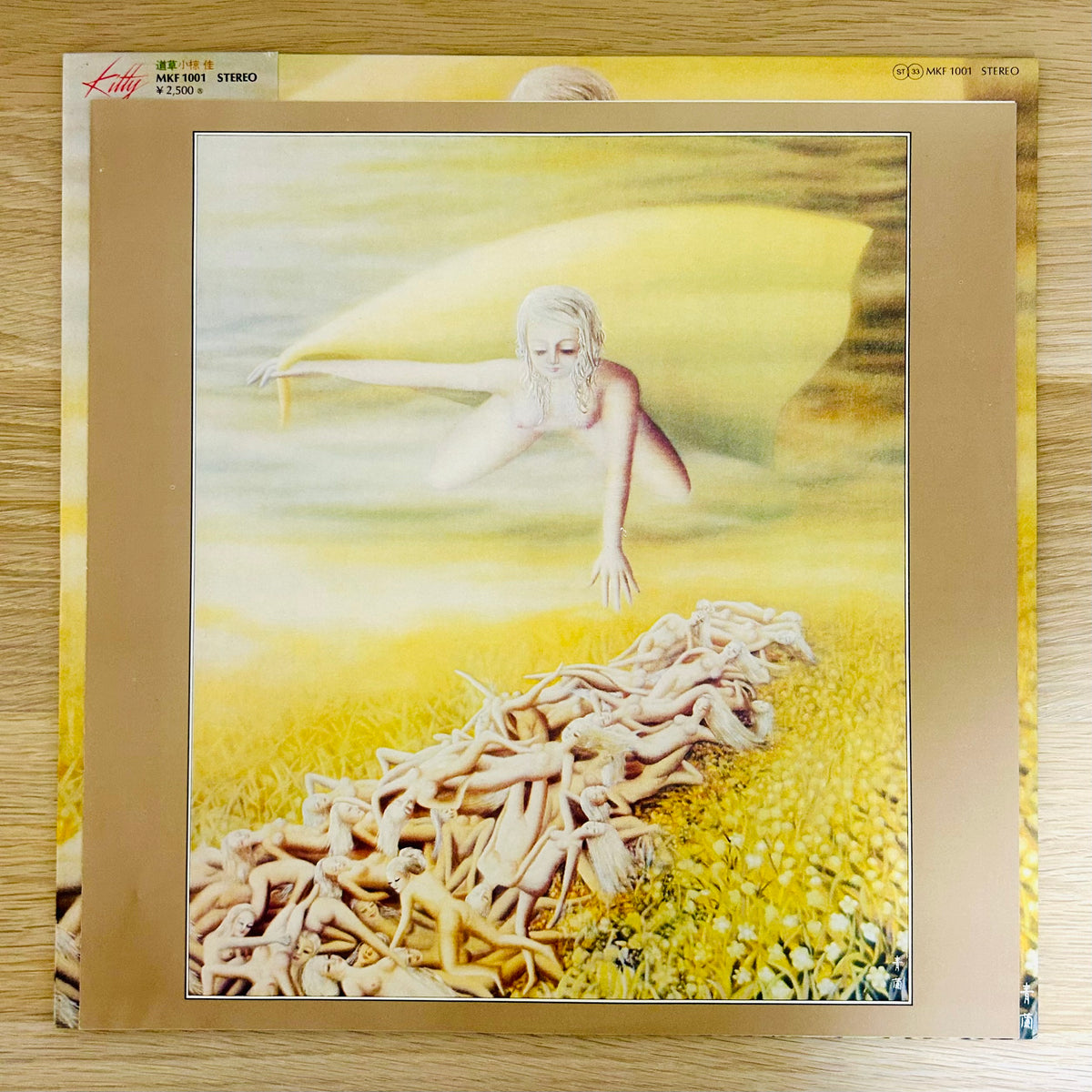 Kei Ogura/ Michikusa  (original 1976)