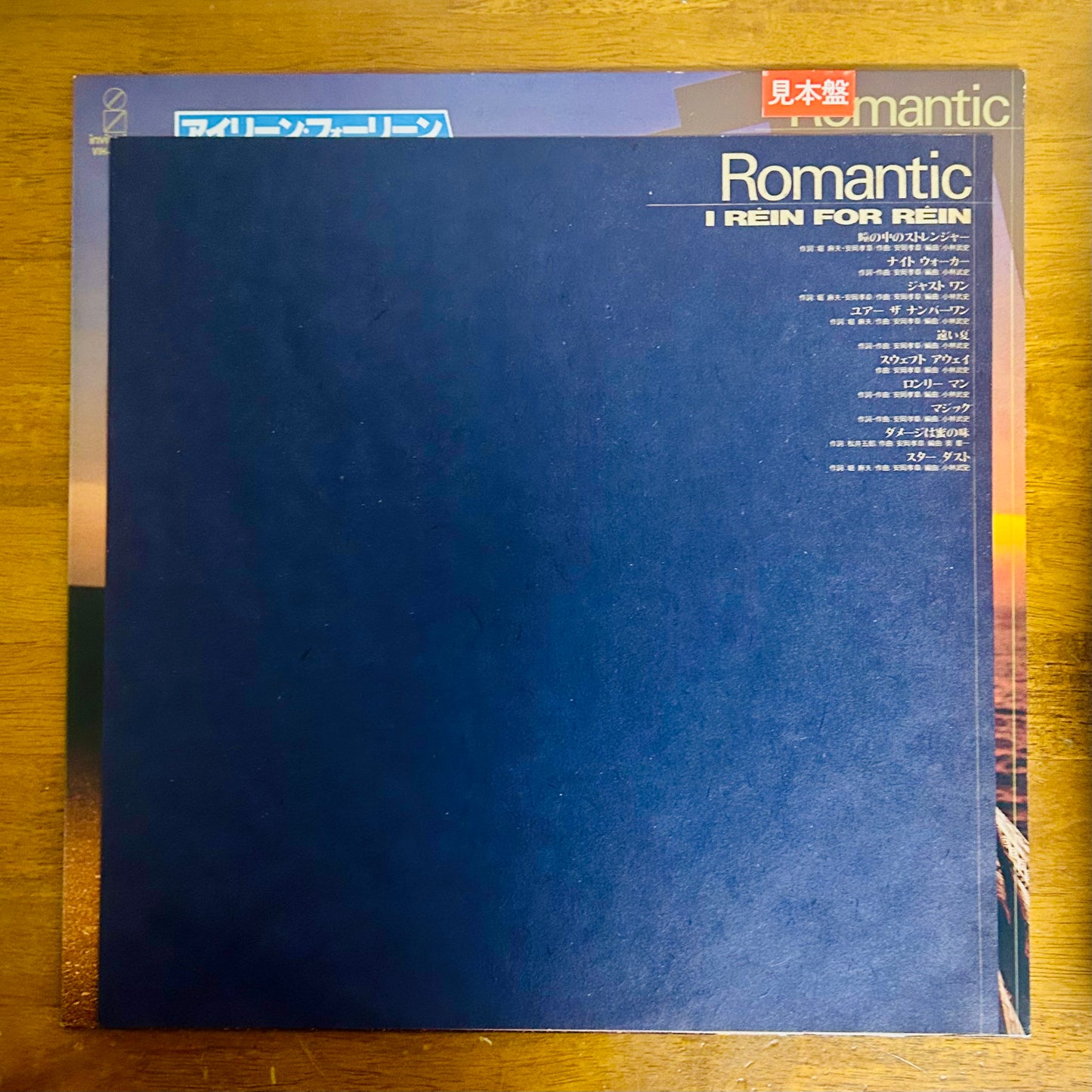 I Rein For Rein/ Romantic  (Promo 1986)