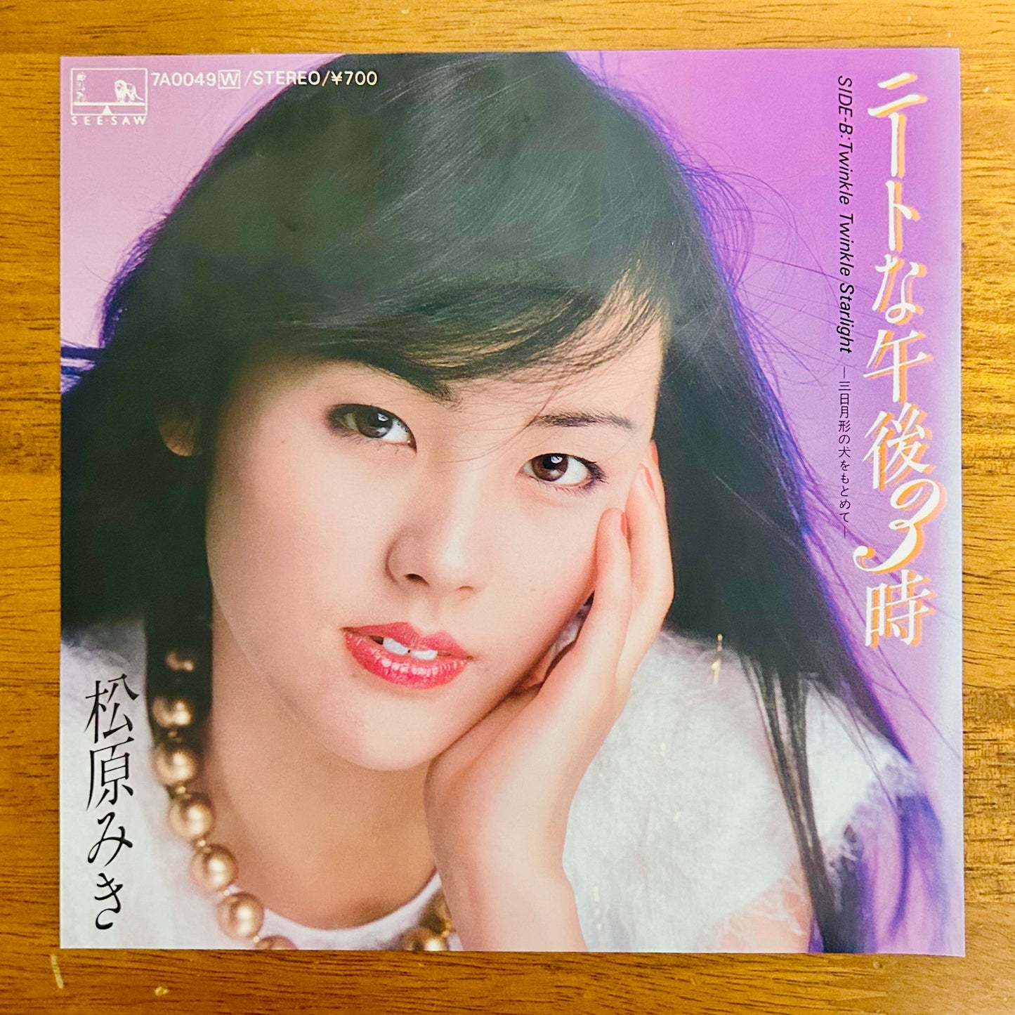 Miki Matsubara/ Neat na Gogo 3-ji  (original 1981)  7"single