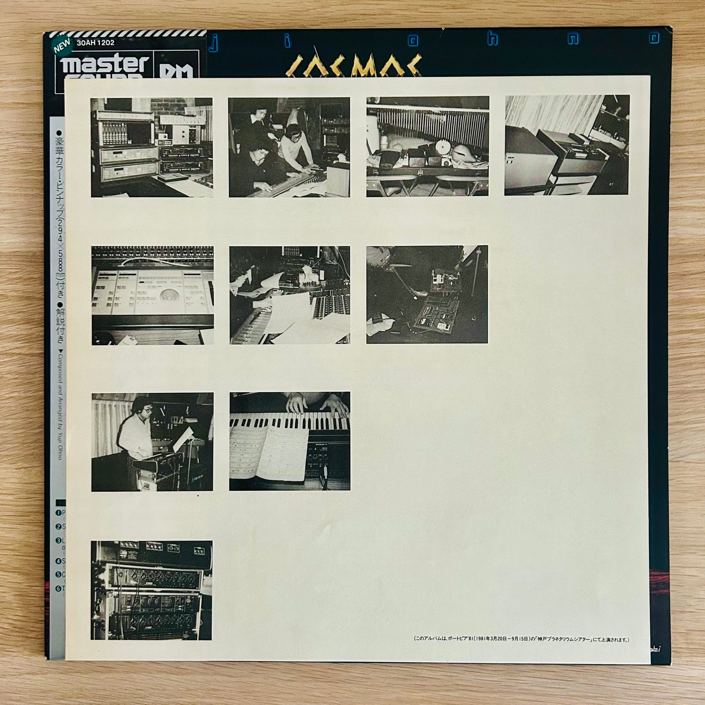 Yuji Ohno/ Cosmos (original 1981)