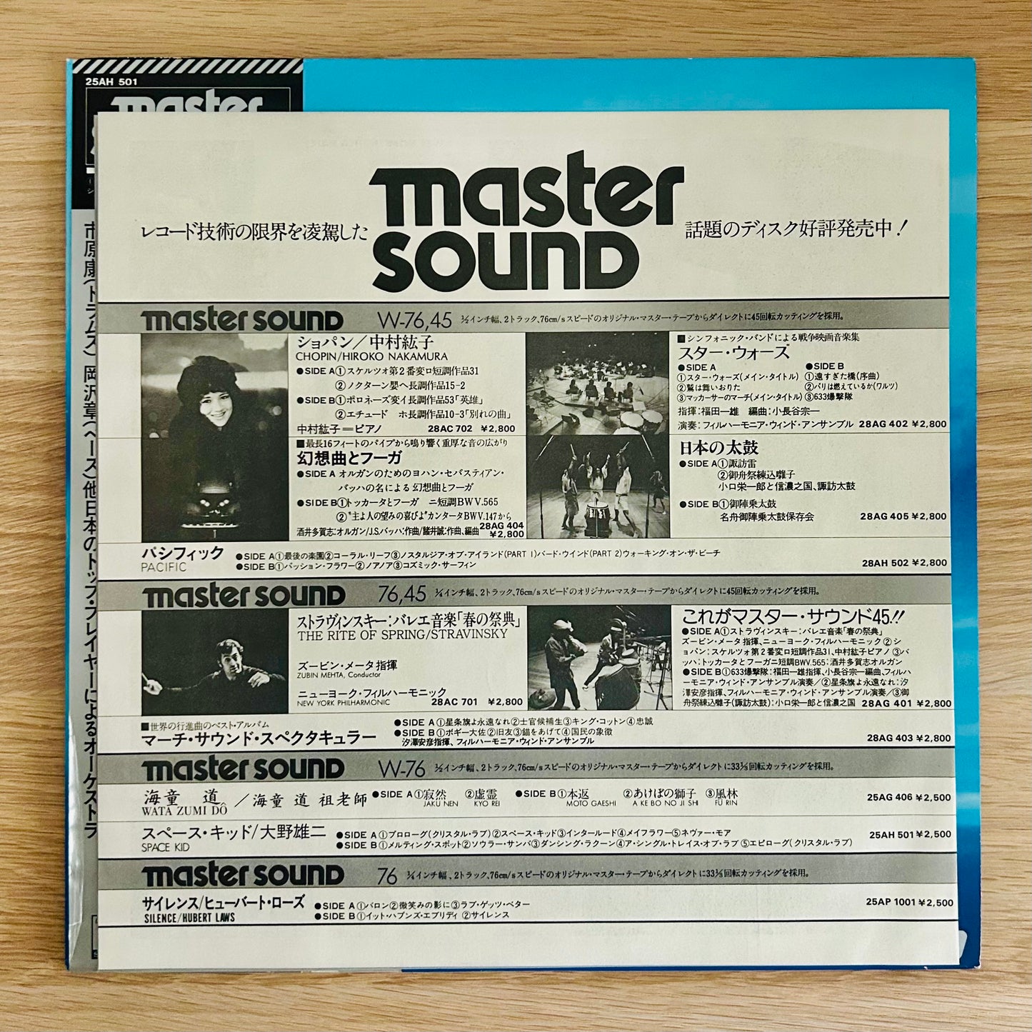 Yuji Ohno/ Space Kid  (original 1978)