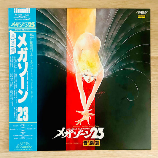 O.S.T./ Megazone 23  (original 1985)