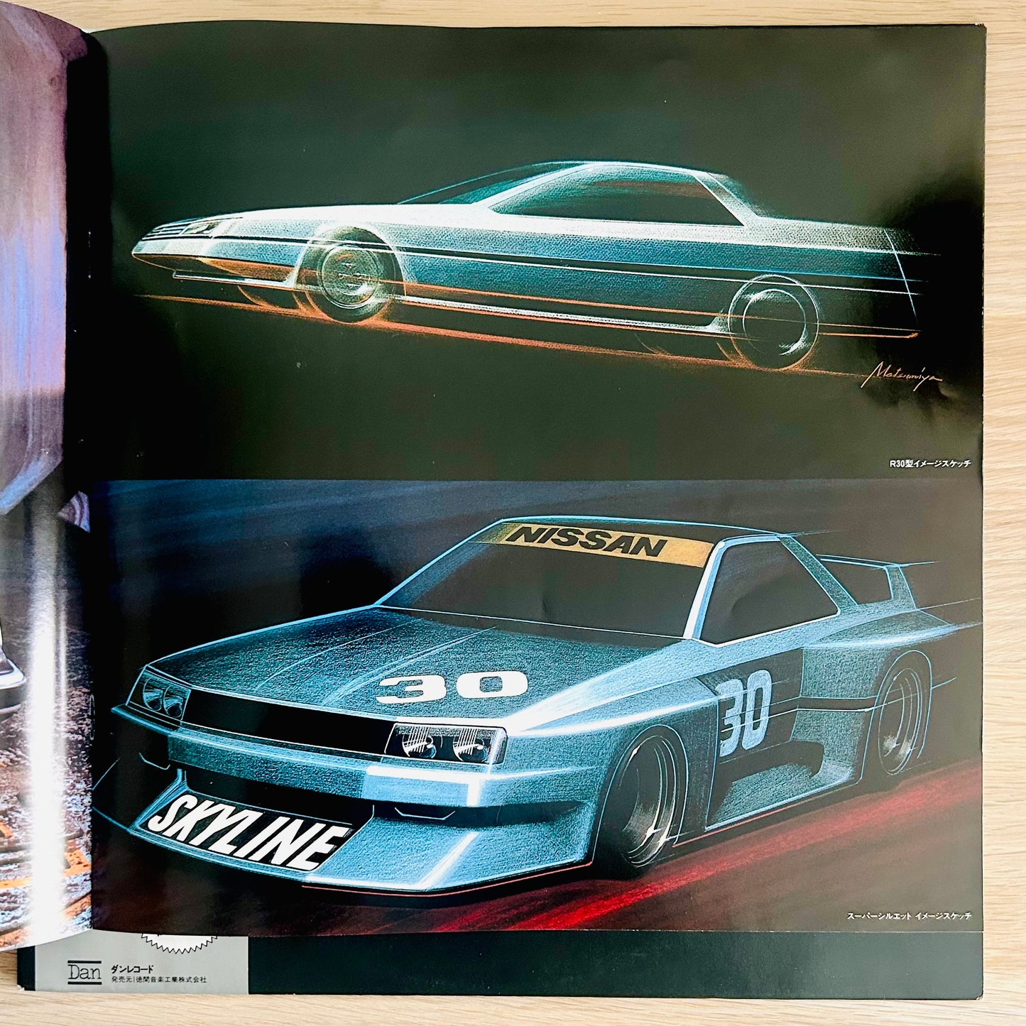 Skyline Express/ Skyline  (original 1983)