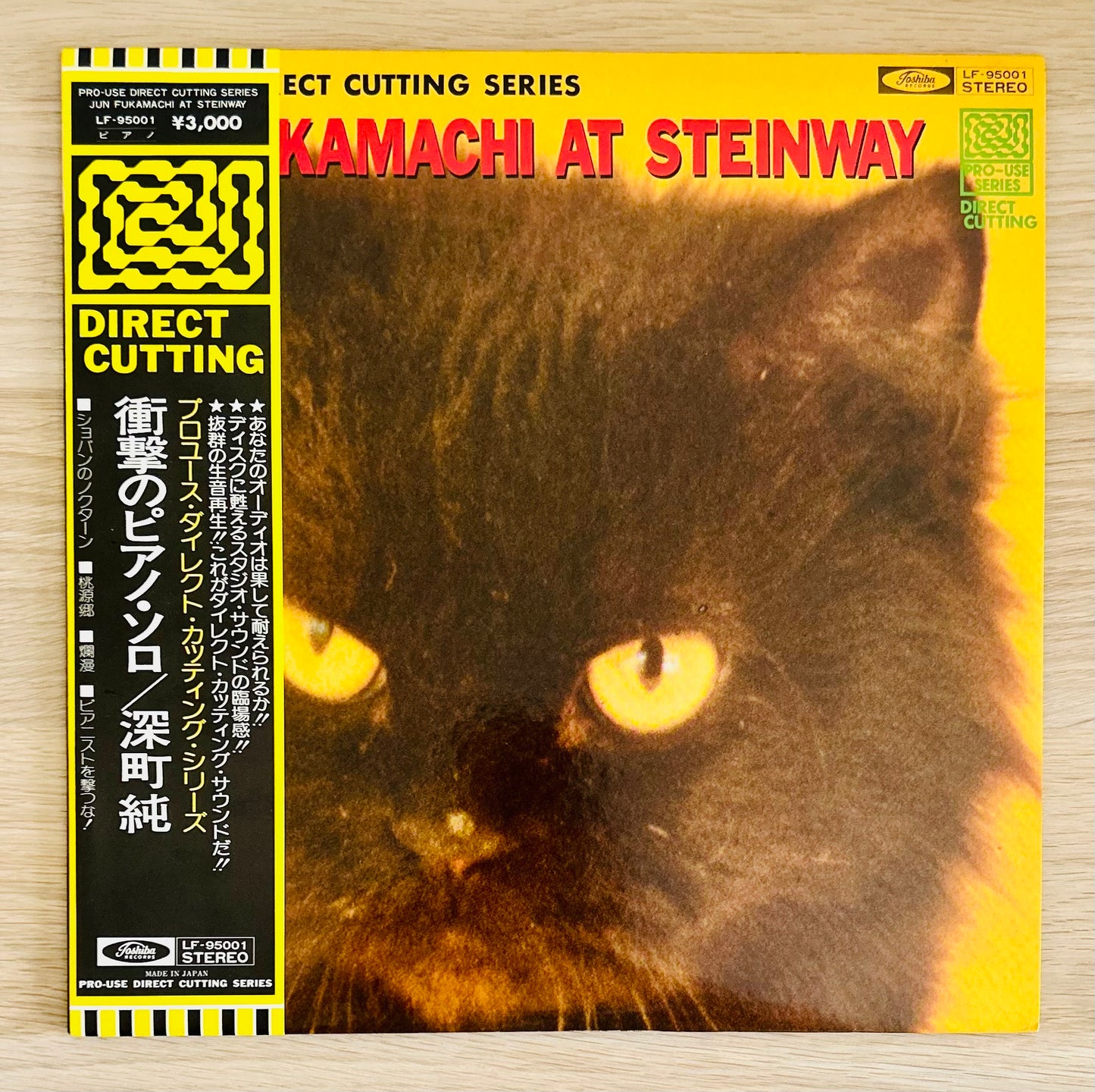 Jun Fukamachi/ At Steinway （original1976）