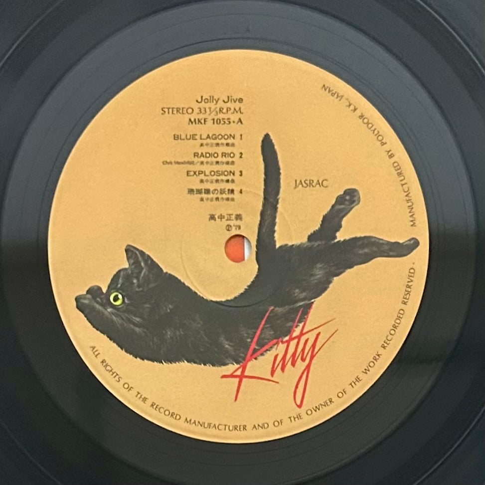 Masayoshi Takanaka / Jolly Jive (original 1979)