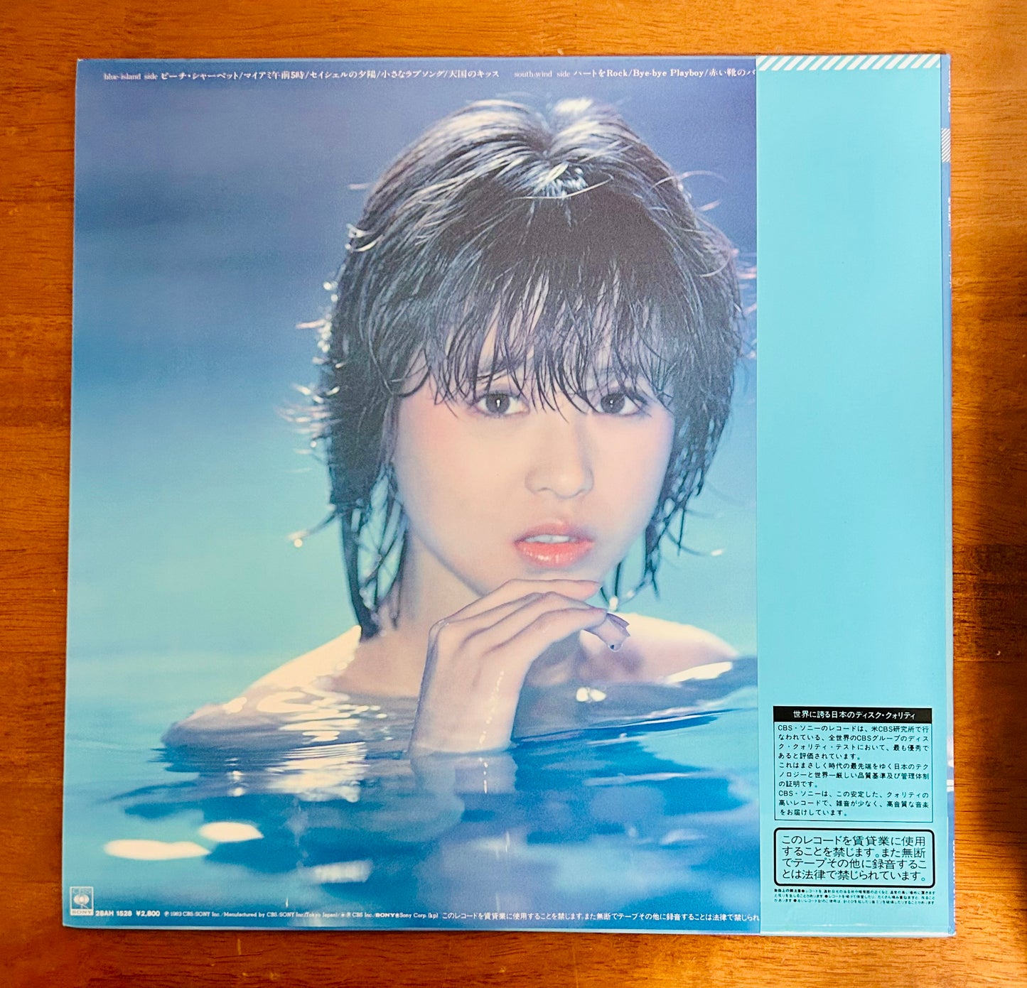 Seiko Matsuda / Utopia (original 1983)