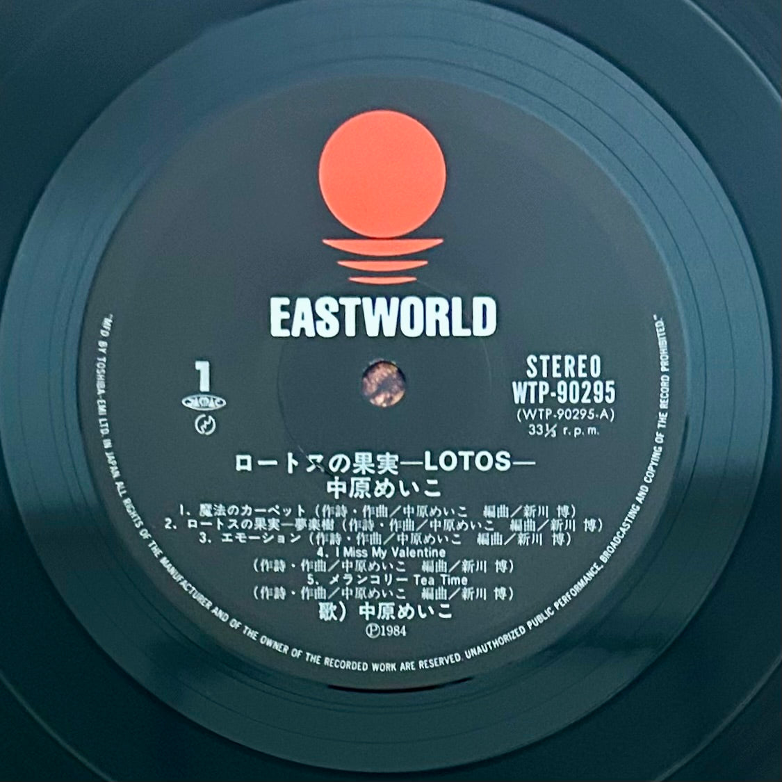 Meiko Nakahara / Lotos  (original 1984)