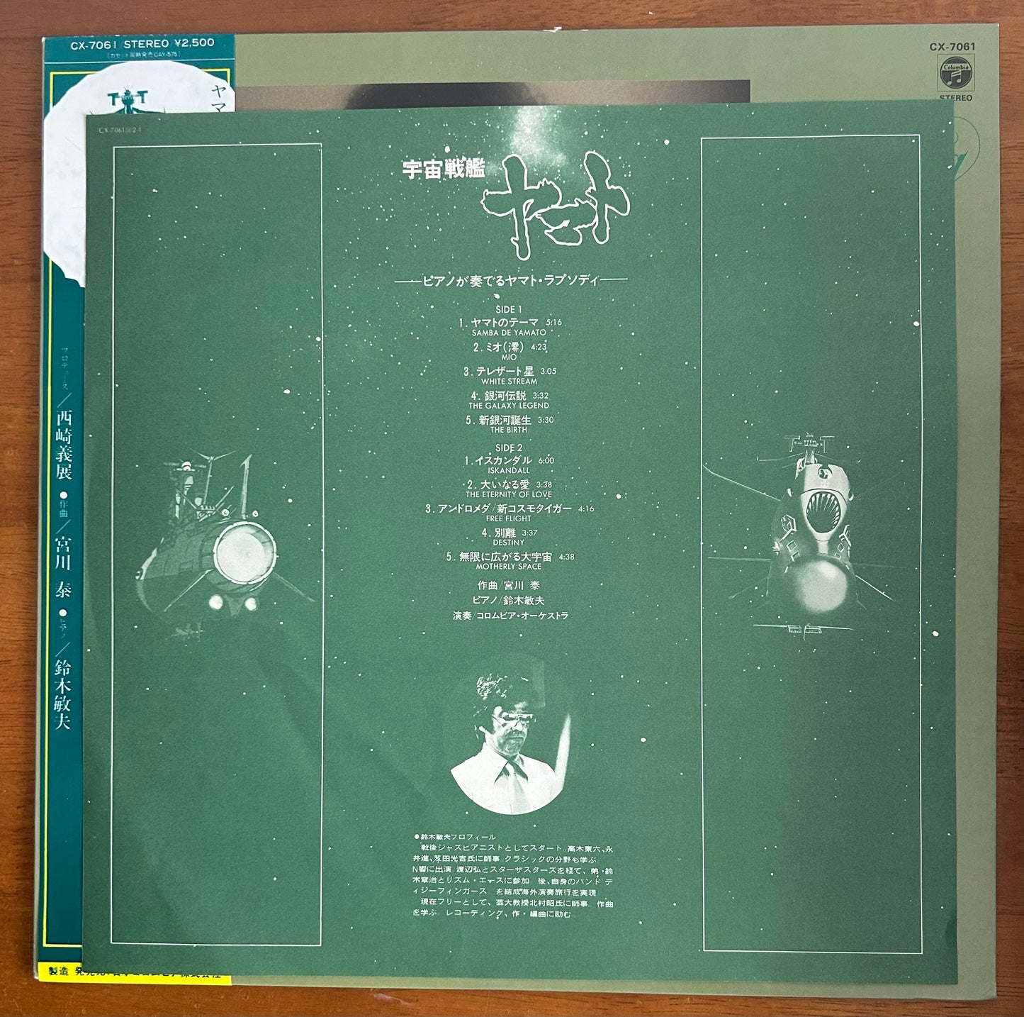 Fascinating Piano Yamato (1982)