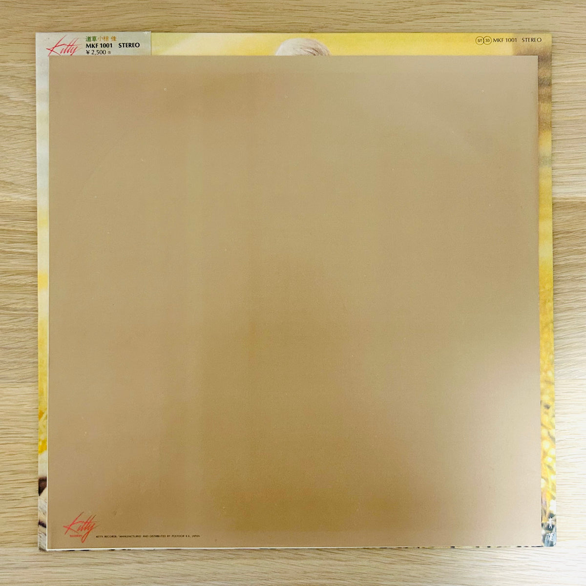 Kei Ogura/ Michikusa  (original 1976)