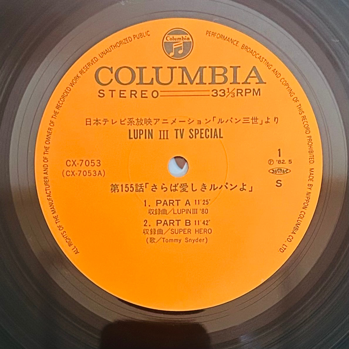 You & The Explosion Band/ Lupin the Third: TV Special  (original 1982)