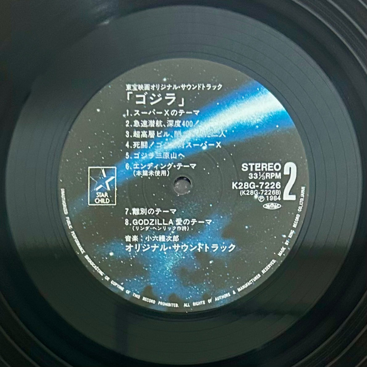 Godzilla / O.S.T.  (original 1984)