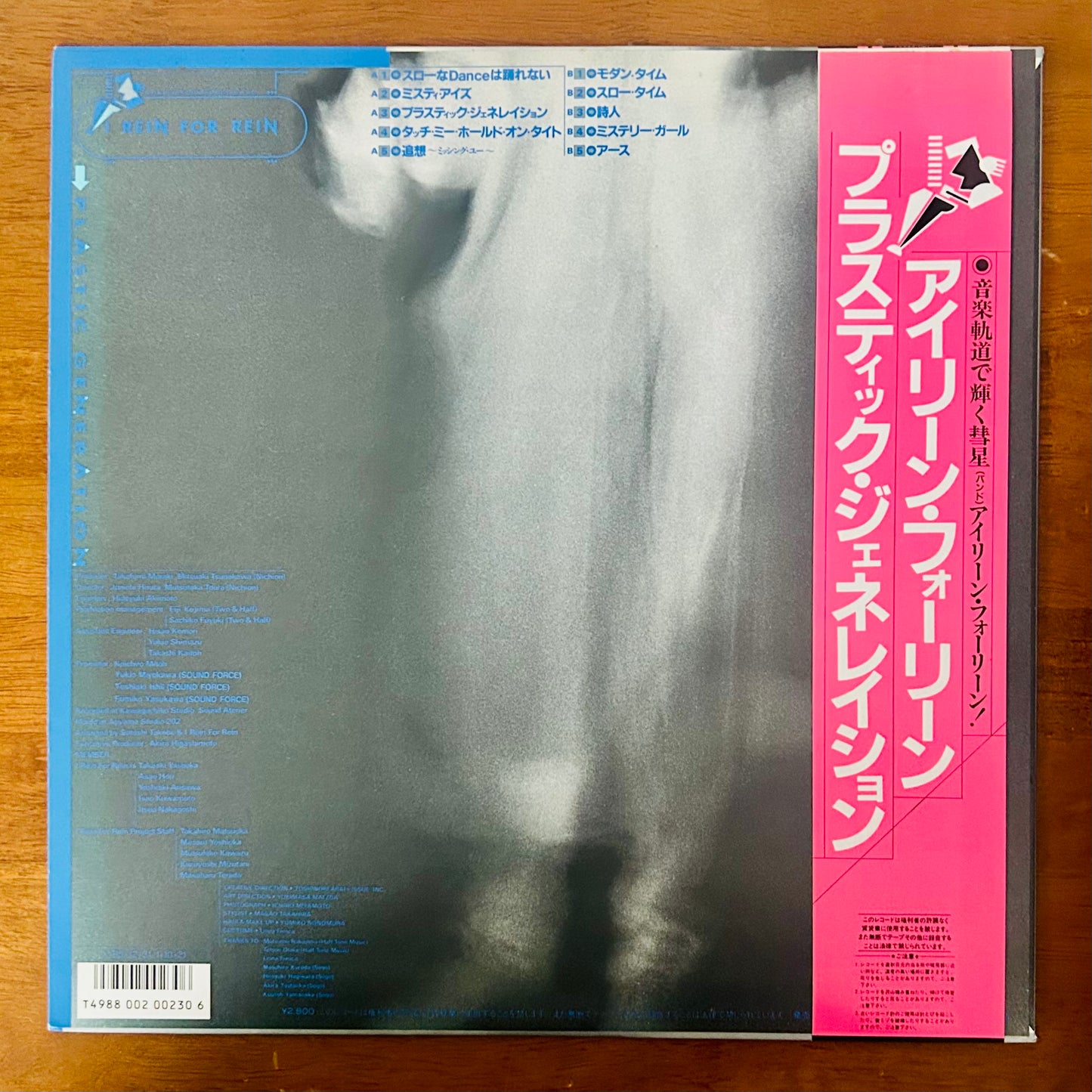 I Rein For Rein/ Plastic Generation  (original 1985)