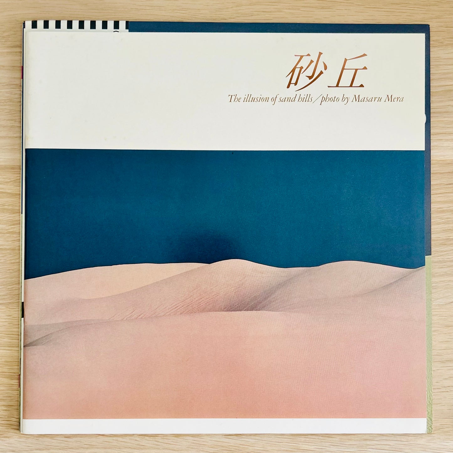 Hiroki Inui & Tao/ The Illusion Of Sand Hills  (Promo 1979)