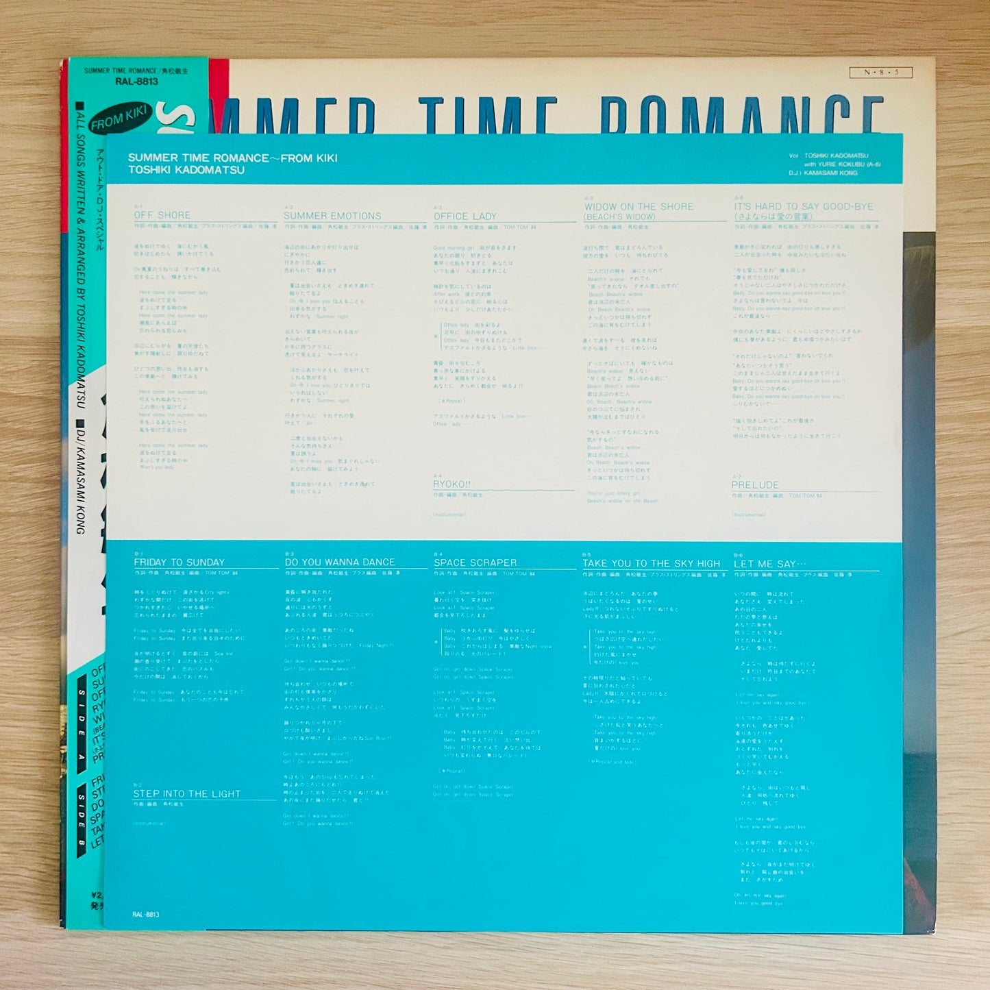 Toshiki Kadomatsu / Summer Time Romance (1984) Compilation