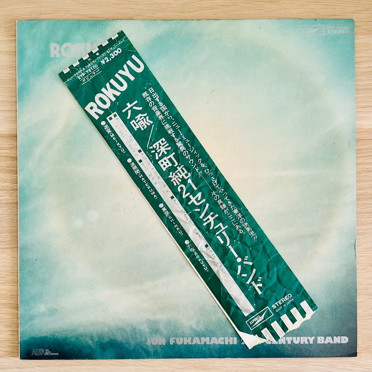 Jun Fukamachi 21st Century Band/ Rokuyu   (original 1975)